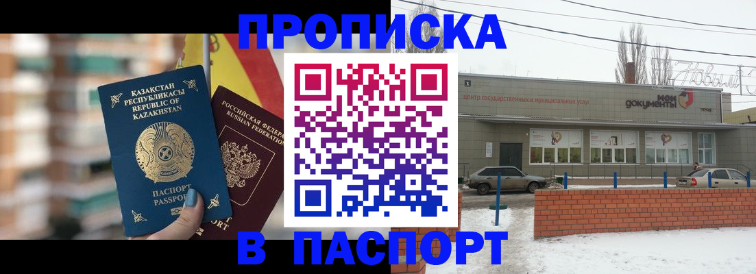 временная регистрация для школы в Щиграх