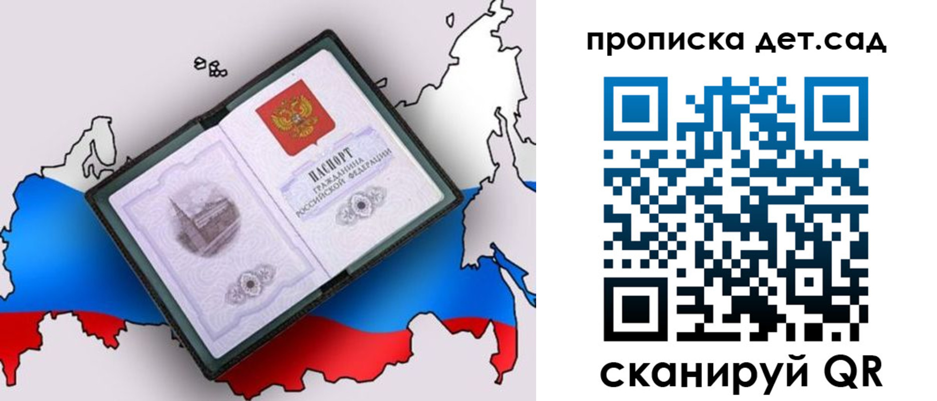 временная регистрация для школы в Щиграх
