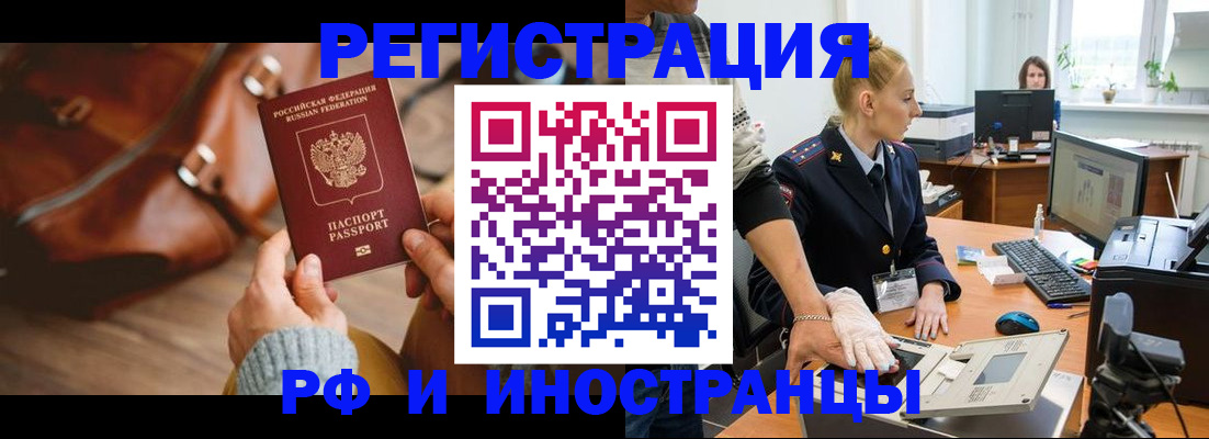 прописка паспорт в Щиграх