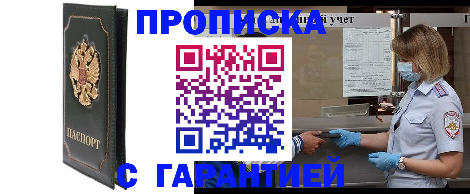 временная регистрация адрес в Щиграх