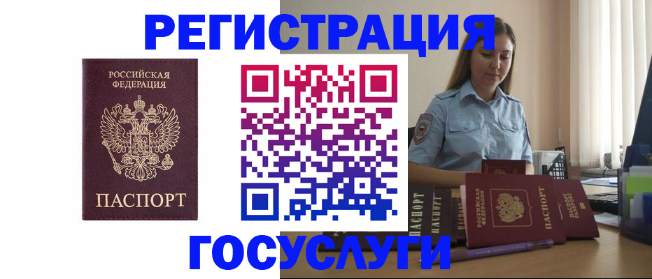 купить прописку в Щиграх