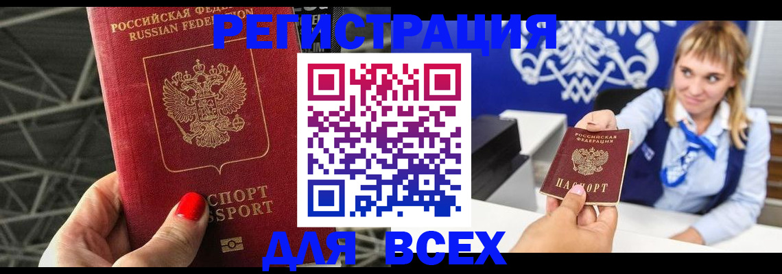 прописка в квартире в Щиграх