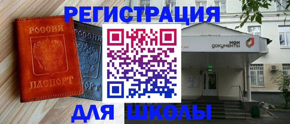 прописка паспорт в Щиграх